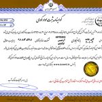 مانی رحیمی فرد